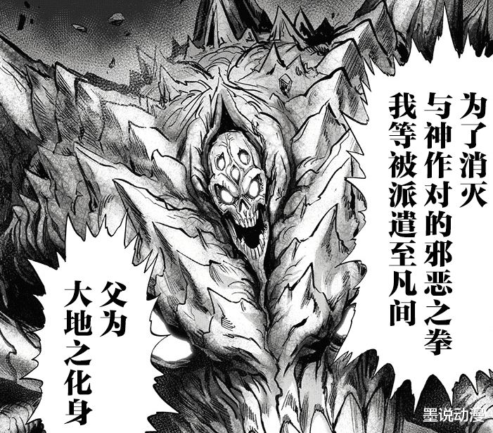 爆破|一拳超人：饿狼获胜，爆破短暂回归，蜈蚣仙人与邪恶海洋水登场