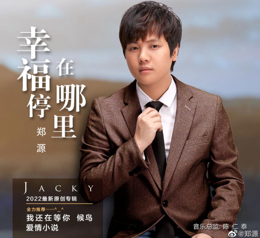 六哲|00年代十大当红网络歌手现状：郑源当教授，冷漠在带货，六哲打PK