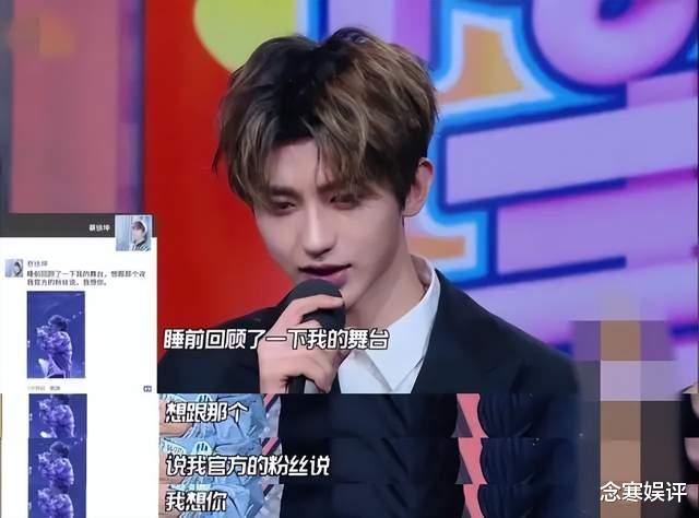 家长自曝身份证被孩子掉包,变成蔡徐坤粉丝身份证,气得直爆粗口