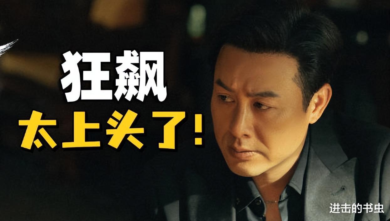 狂飙|《狂飙》演技排名:众多老戏骨无缘前十!