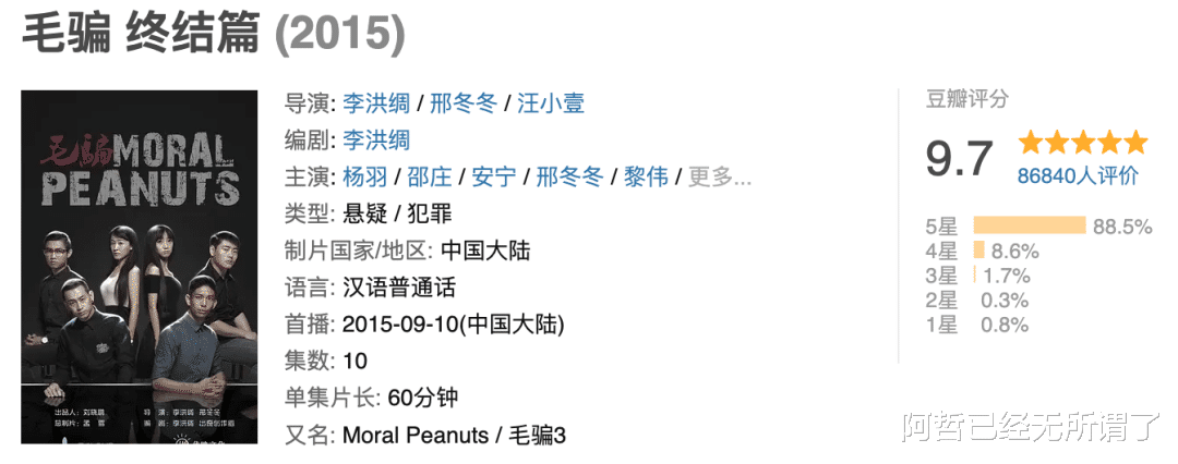 一起同过窗|无数人等了5年的《一起同过窗》第三季，崩得没眼看