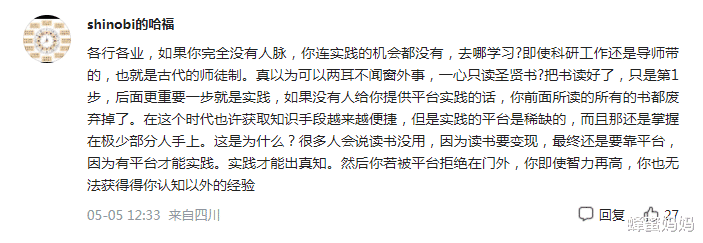 考研|人大教授坦言，学医才是普通学生最好的出路，但网友有不同看法
