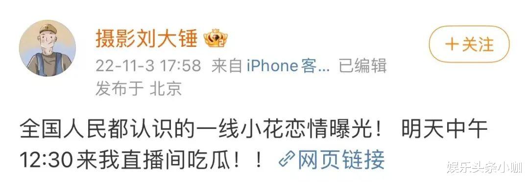 欧阳娜娜|又一个恋爱脑?秘密同居实锤