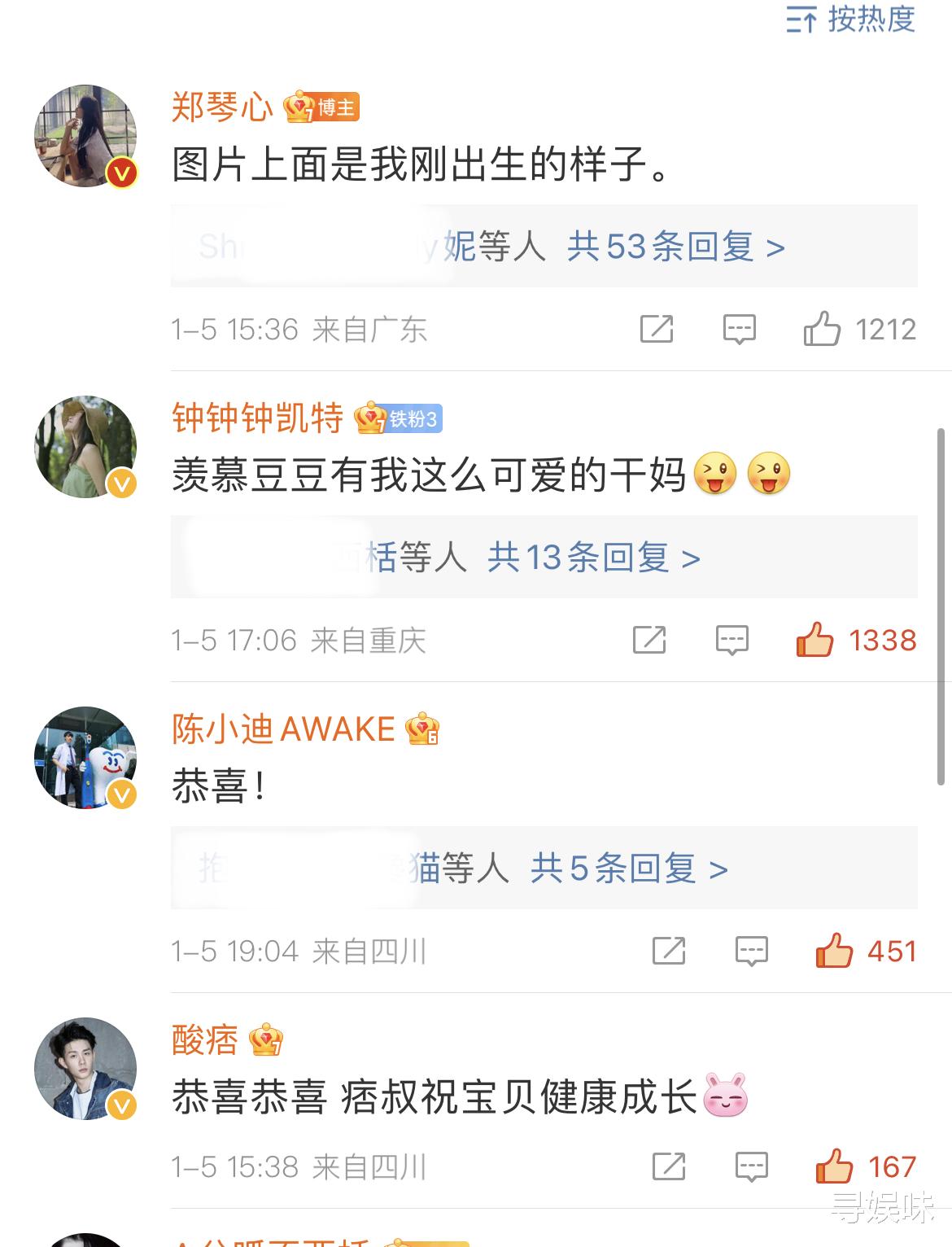 心动3|顺利生下宝宝,《心动3》女3发博庆祝,被网友称为进度最快女嘉宾