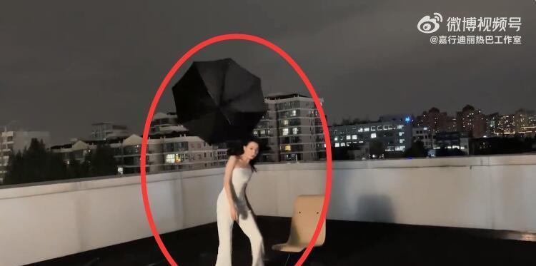 迪丽热巴|工作室给迪丽热巴倒油，49秒撑伞视频差点被打，耍酷后捡伞超搞笑