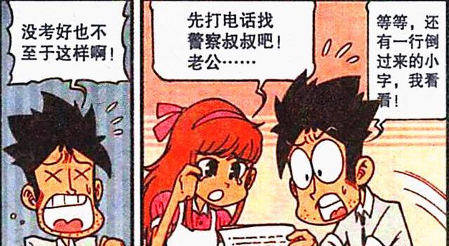 步步为营|阿星“步步为营”收获老师鼓励,奋豆急于求成沦为“丐帮弟子”