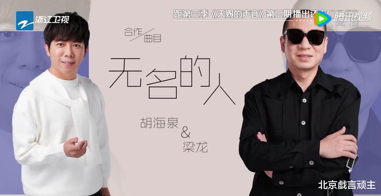 陈冠希|《天赐3》金曲争夺,出场顺序反转不断,周深逆袭剧情,笑喷全网