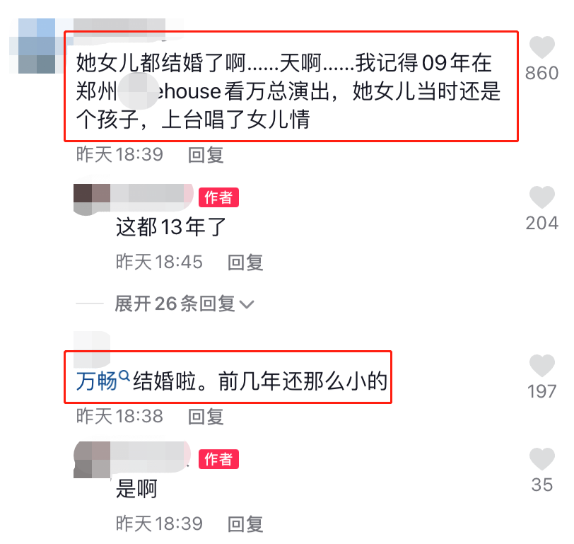 民谣|万晓利嫁女现场曝光!老狼李志献跳华尔兹,氛围热闹似民谣界春晚