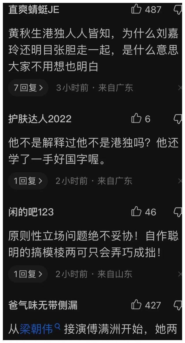 刘嘉玲公开为污点艺人站台，引发强烈质疑！网友痛斥：太狂妄自大