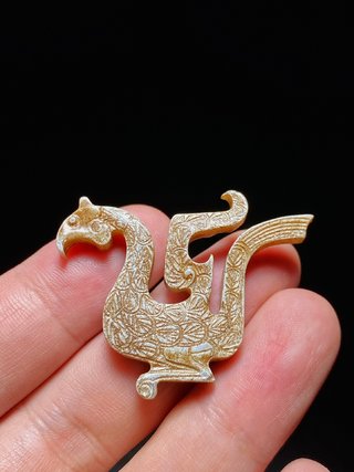 |明以前 和田玉 透雕 凤形珮 挂件