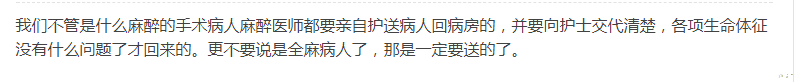 医院|脑梗患者全麻术后在医生办公室留宿，出院后被评定为二级伤残，医院是否担责？