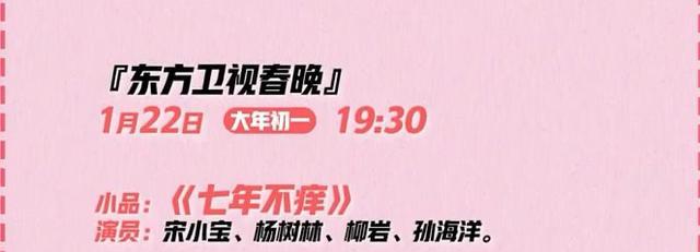春晚|赵家班8个节目参加2023卫视春晚，名单中不见小沈阳引发网友猜想