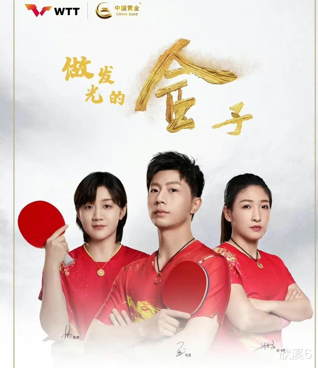 刘诗雯|还是刘诗雯成绩好一些，力压孙颖莎和王曼昱为中国黄金做广告代言