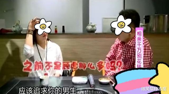男子嫌相亲对象太性感,推断自己是接盘侠不愿买单,结果打脸了
