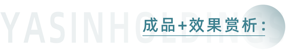 亚新海棠公馆 | 衡量生活的尺度 缔造属于居者独特的审美空间