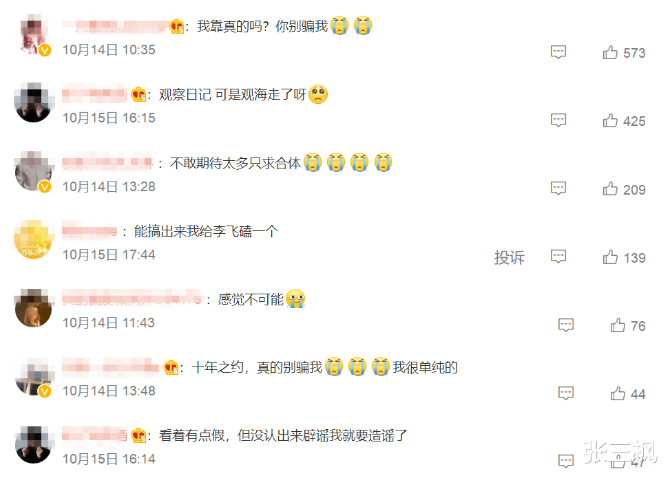 TFBOYS|网上传出TFBOYS2023年计划,五项活动引人期待,却被嘲为过气组合