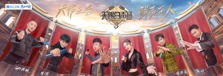 大秦|三档音综PK收视，周深华晨宇领跑湖南、浙江，东方不被看好或反杀