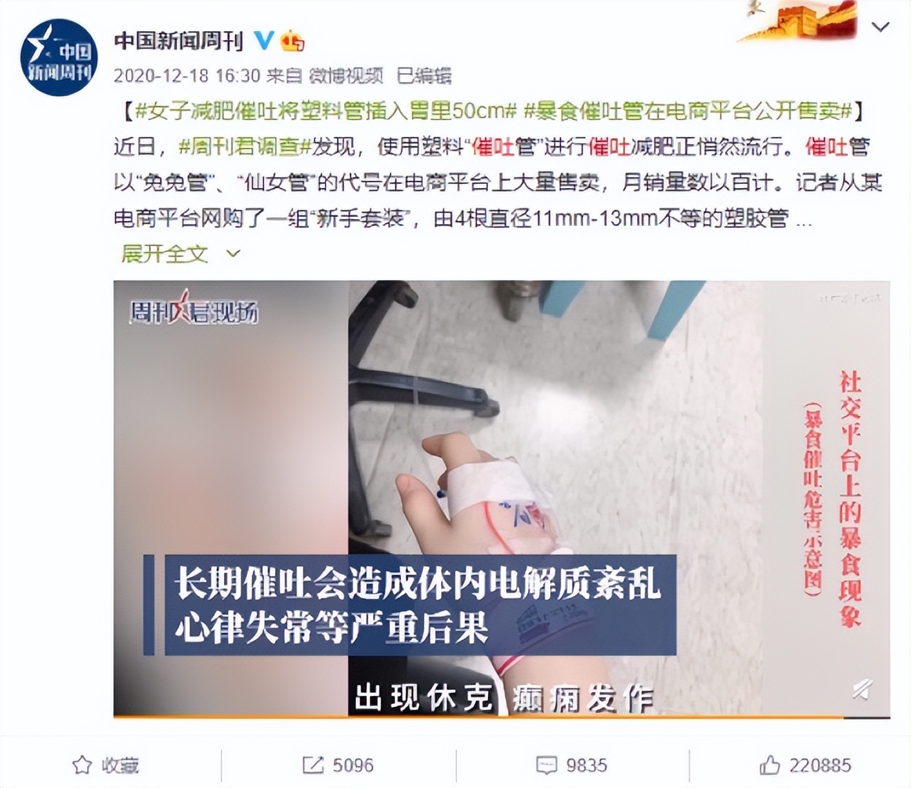 女孩 50cm管子插入体内，遭1.7亿人围观：病态欲望，害惨了多少人？