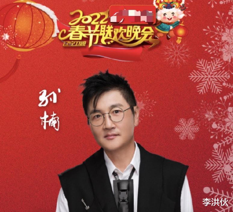 孙楠|都说孙楠过气了，你不知道他今年春节有多忙，五家卫视春晚排队上