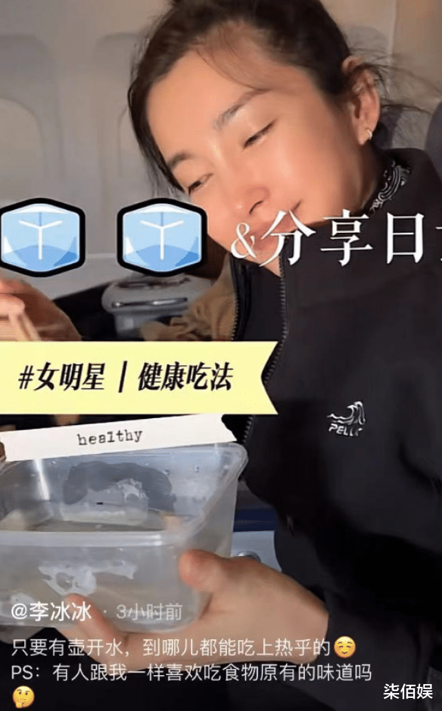 李冰冰|50岁李冰冰晒饮食,温水泡蔬菜盐都不加,网友直呼不叫自律是自虐