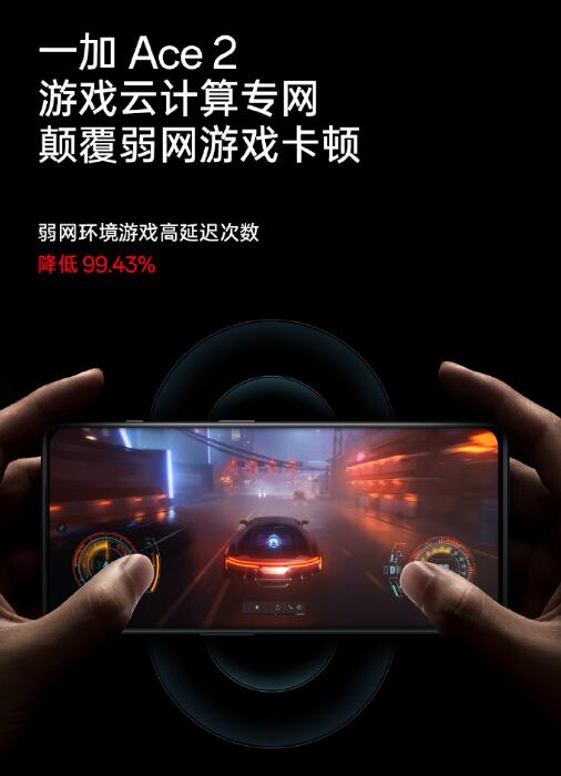 vivo x90|一加Ace2三颗芯片的秘密曝光 性能、游戏、充放电,都有芯片加持