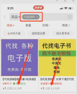 电子书|信息差副业资料代找，日赚300+！