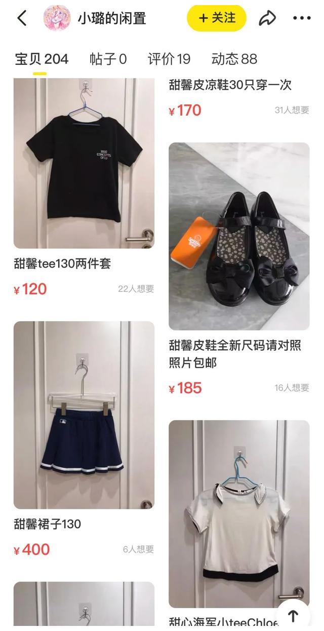 李小璐|李小璐有新欢了？她的闲鱼，可比恋情瓜精彩多了