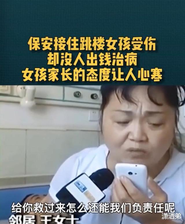 保安徒手接下了跳楼女孩受重伤,不仅没钱医治还被单位辞退