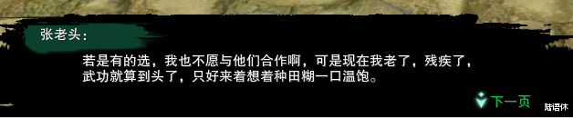 奇缘|剑网3攻略：宠物奇缘【归安志·归】触发条件及后续任务流程详解
