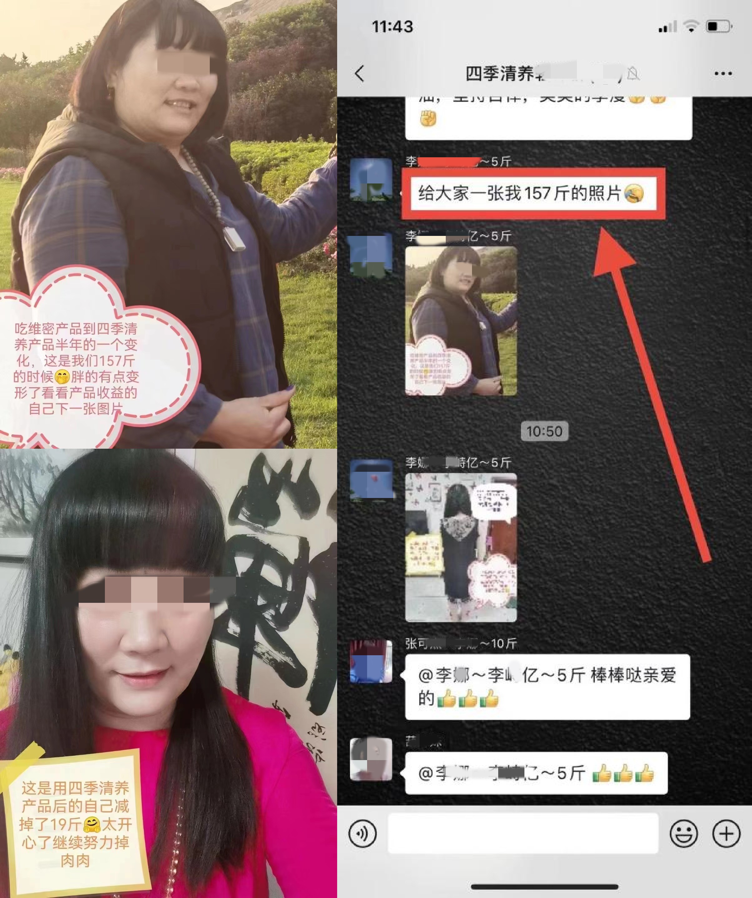 微信键盘 曝光维密双排王减肥背后的传销骗局