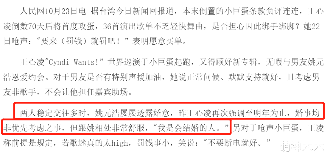 王心凌|王心凌霸占热搜榜引发回忆杀,谁还记得她当年的小三风波?