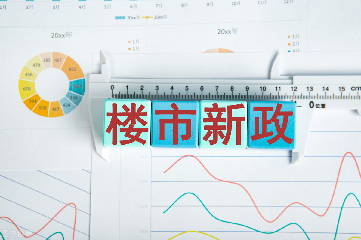 |为什么每一次经济下行,都要先救楼市?