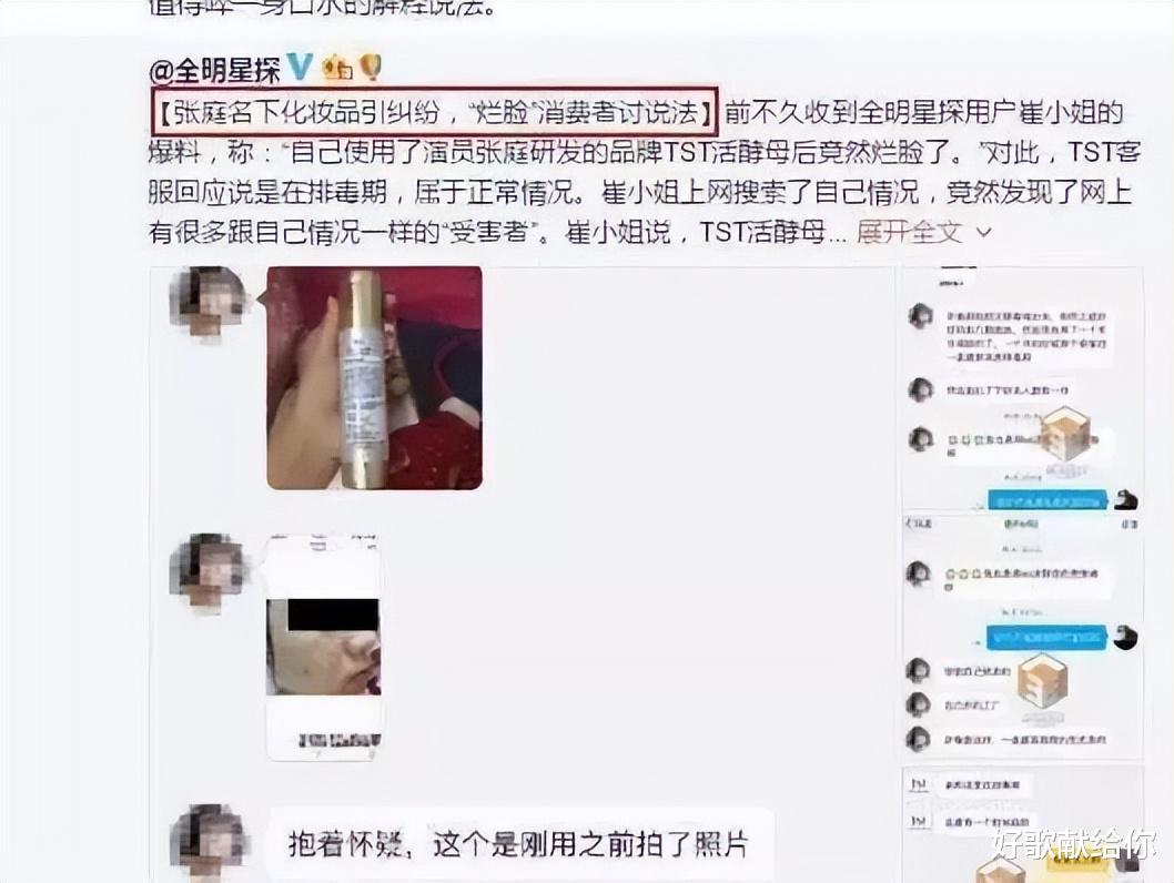 张庭|再见,张庭,再见,陶虹!明星赚“黑心钱”的日子,一去不复返了