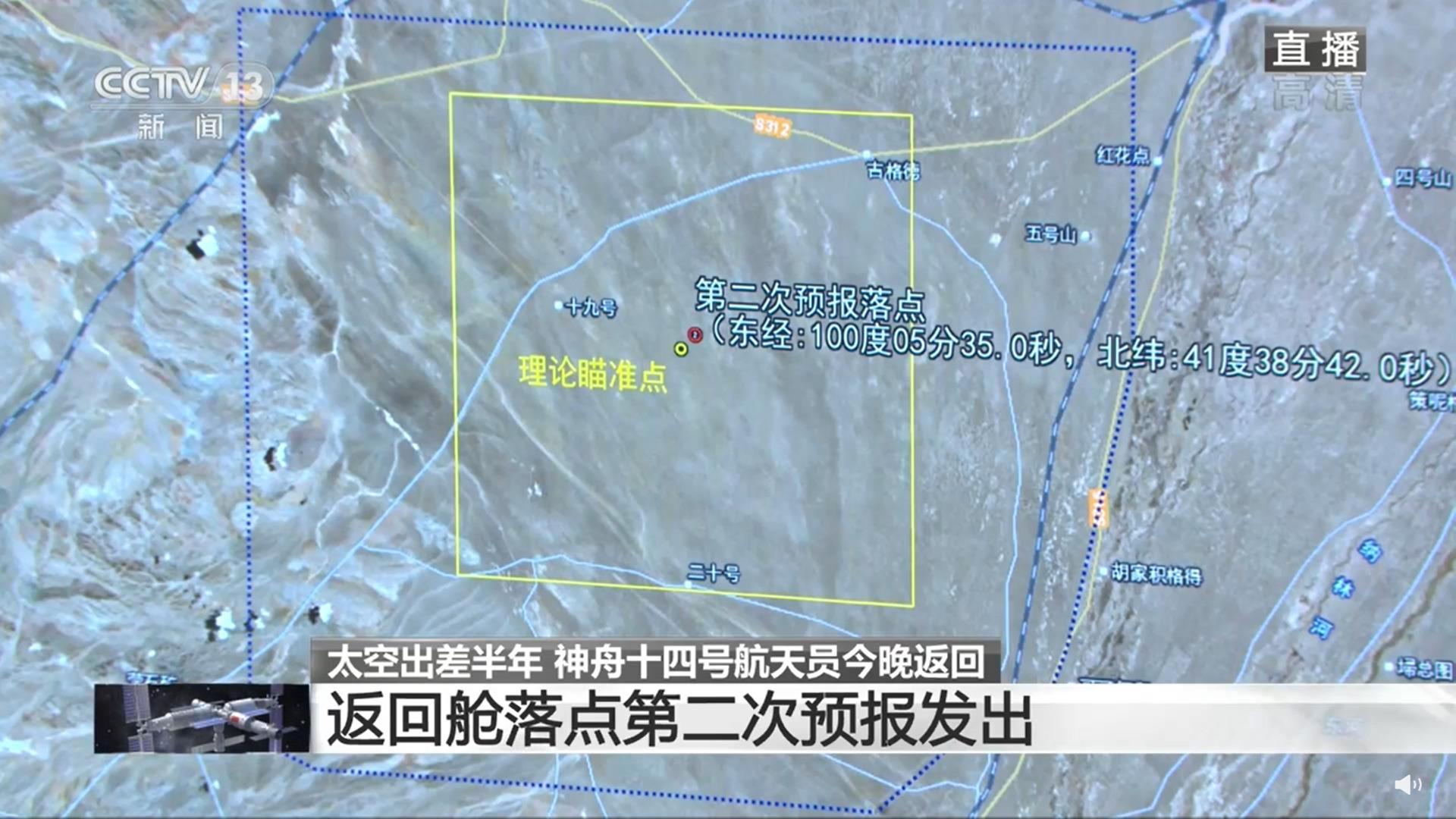 神十四落点精度或2.8千米！为何无法正中靶心？控制落点到底有多难？