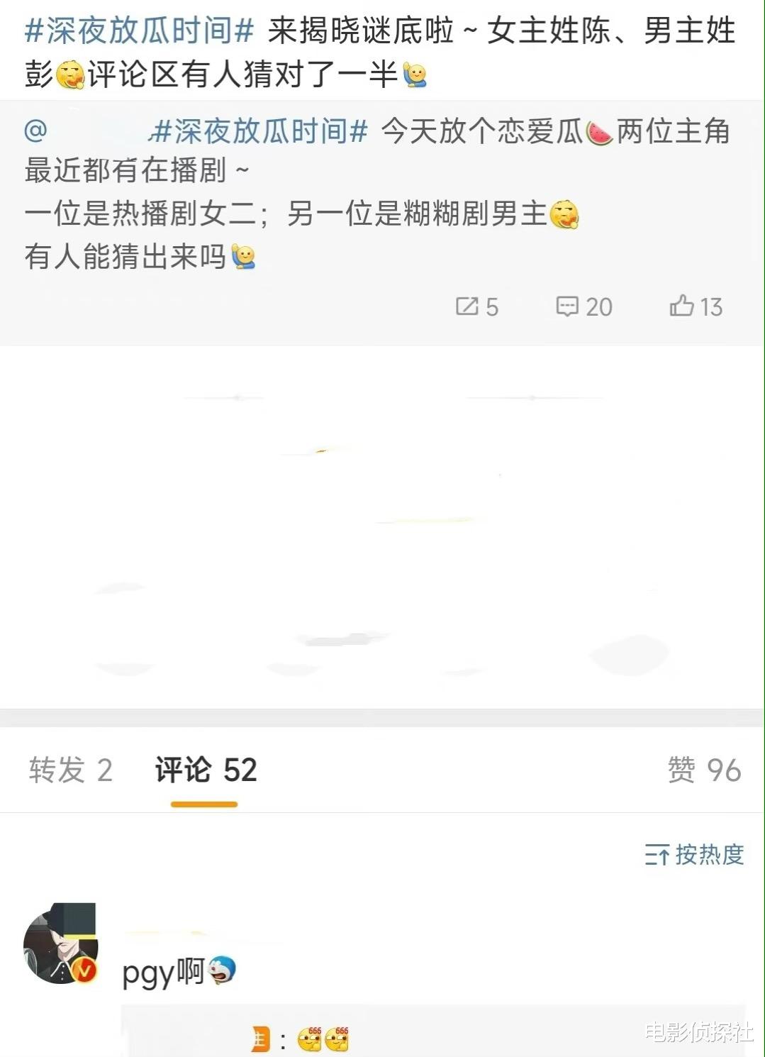 彭冠英|彭冠英和陈小纭疑似恋爱，路人偶遇两人约会，同款照片也被扒