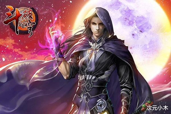 蟑螂|斗破苍穹：最爱萧炎的4个女人，两个获得幸福，两个黯然落幕
