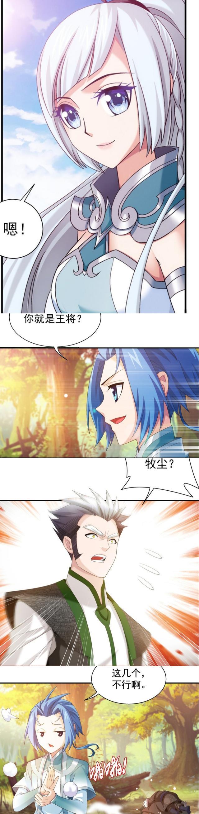 大主宰|大主宰:牧尘击败吕天还断他前路,温清璇阴阳怪气,姬玄同盟遭冲击