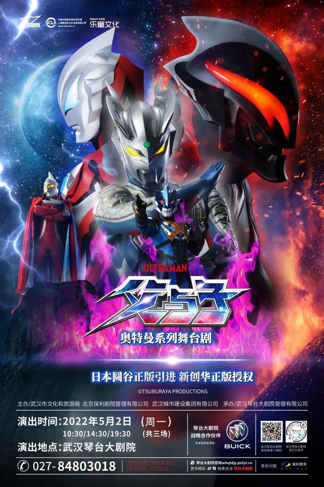 父与子|限时优惠中 | 其实这个世界真的有“光”奥特曼《父与子》带你一起追光