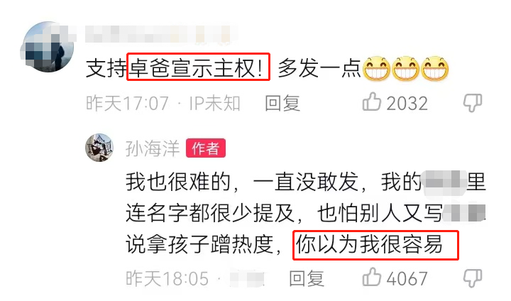 姐姐|孙卓暑假回山东了？孙海洋出面“宣示主权”，卓妈又打感情牌