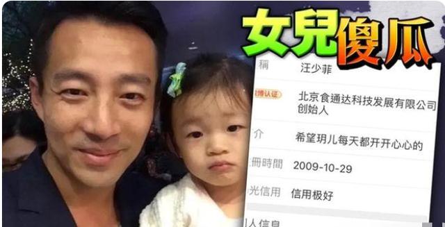 汪小菲|汪小菲紧急修改简介是假消息,其实已6年未改,不想再与大S捆绑