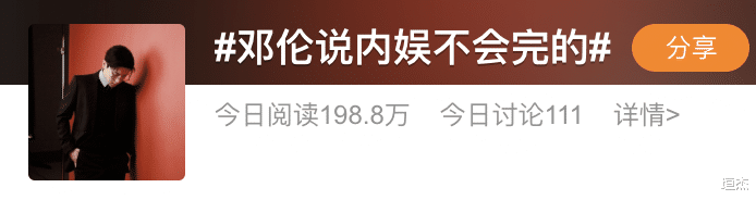 邓伦|因为310万输掉大好前程，粉丝喊冤不意外，邓伦才是真糊涂