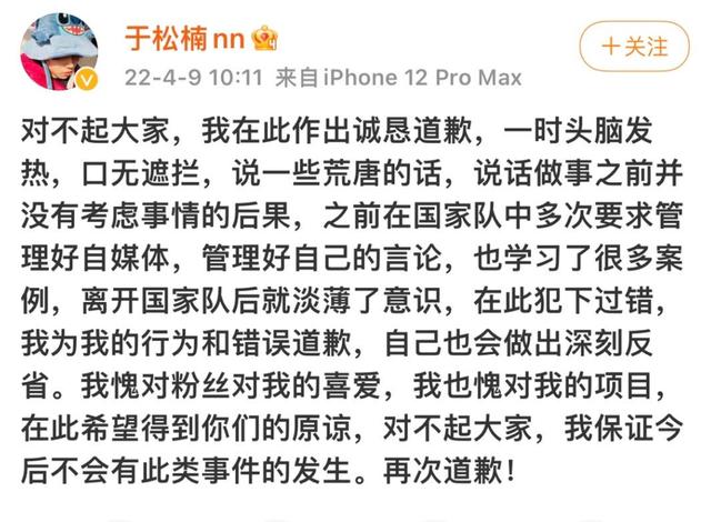 短道速滑|冲上热搜!21岁短道速滑小将出卖队友,撩女粉丝,辜负国家队栽培