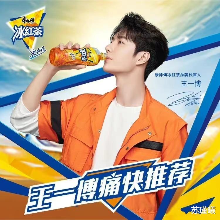 王一博|王一博粉丝的消费力,冰红茶官博直接被挤没了