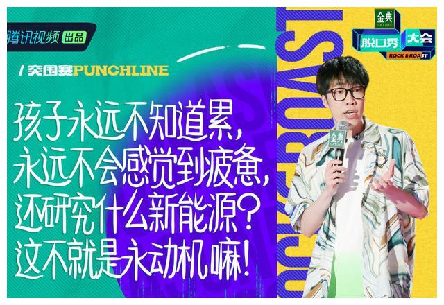 我爱我家|脱口秀演员童漠男：从小喜欢《我爱我家》，很多创作受梁左影响