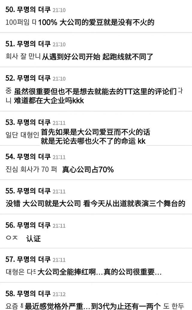 禹智皓|STAYC和Zico在节目中,被练习生观众讨建议,Zico表示公司很重要