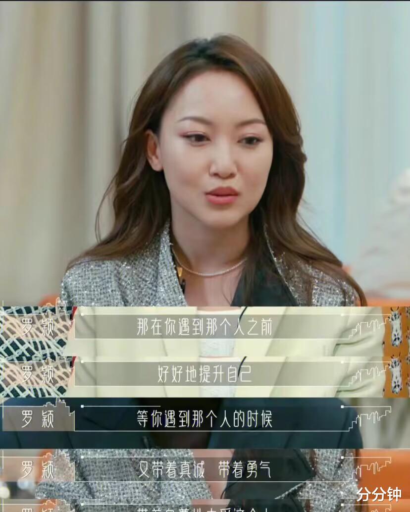 张歆艺|拒绝年龄焦虑！张歆艺呼吁给产后女性呵护，罗颖：爱情跟年龄无关