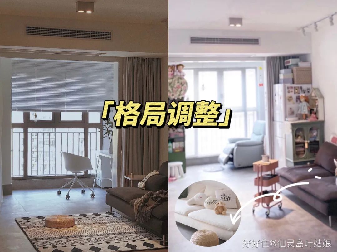 别发愁了!盘活小户型,这6招就够了