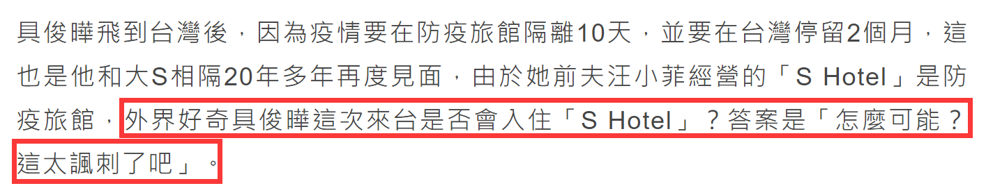 大S|大S新婚老公飞抵台湾！两人复合5月未见过面，S妈气炸不认新女婿