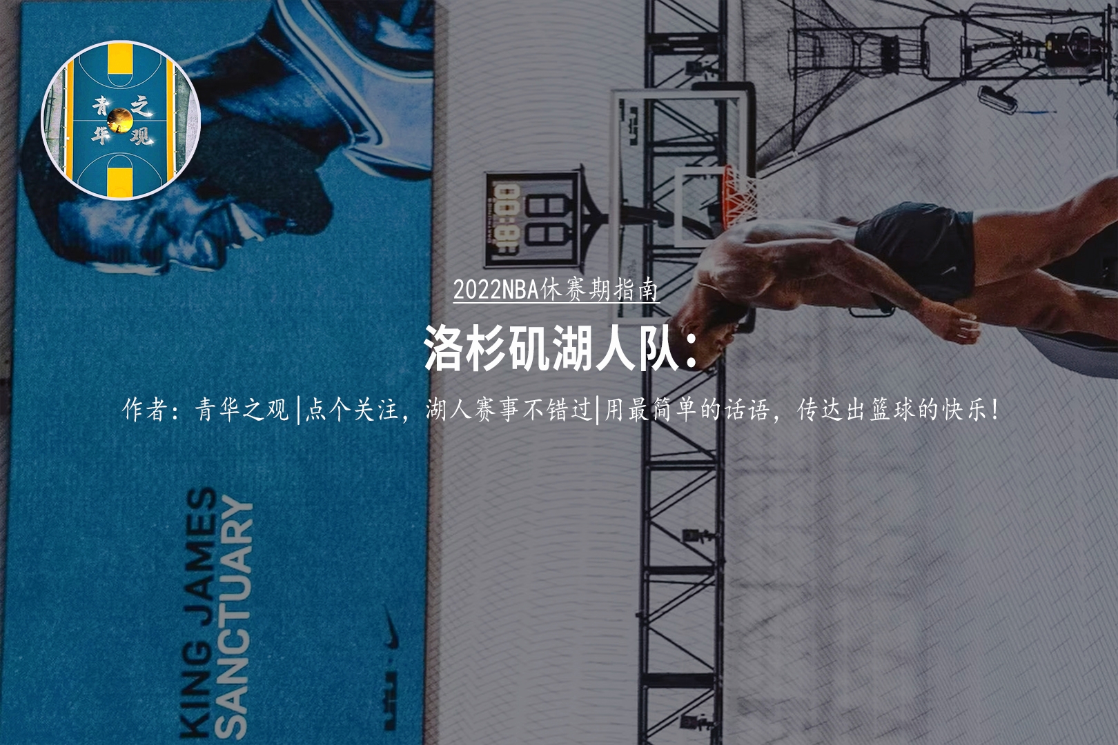 湖人新闻:3方交易开始酝酿!连锁反应开启,威少或被直接买断