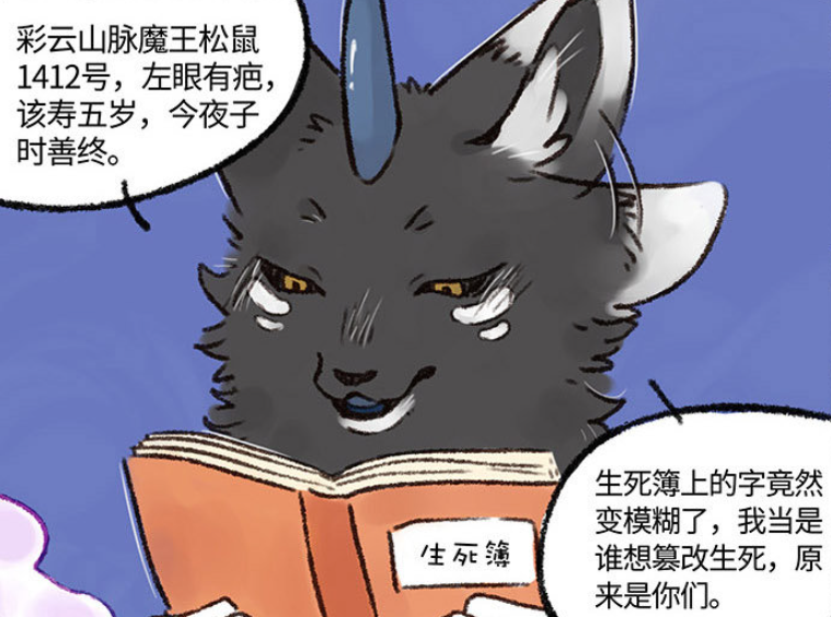 松鼠|有兽焉这一刀发得猝不及防！有角色死了！